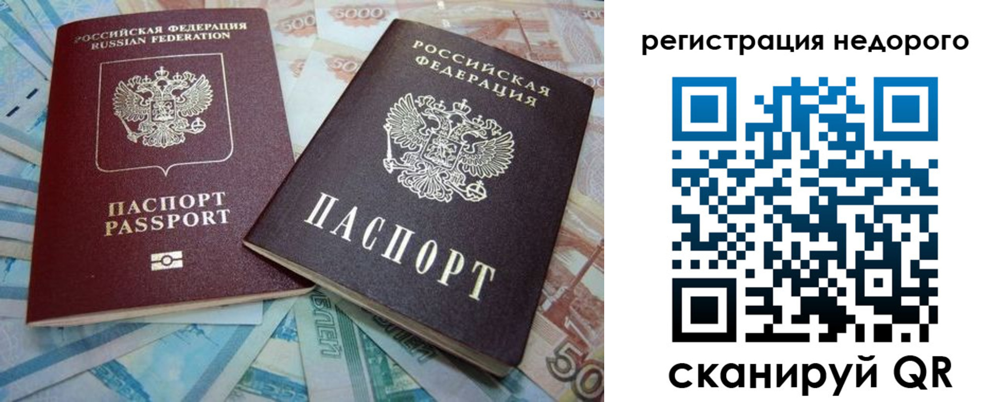 прописка регистрация в Хабаровском крае