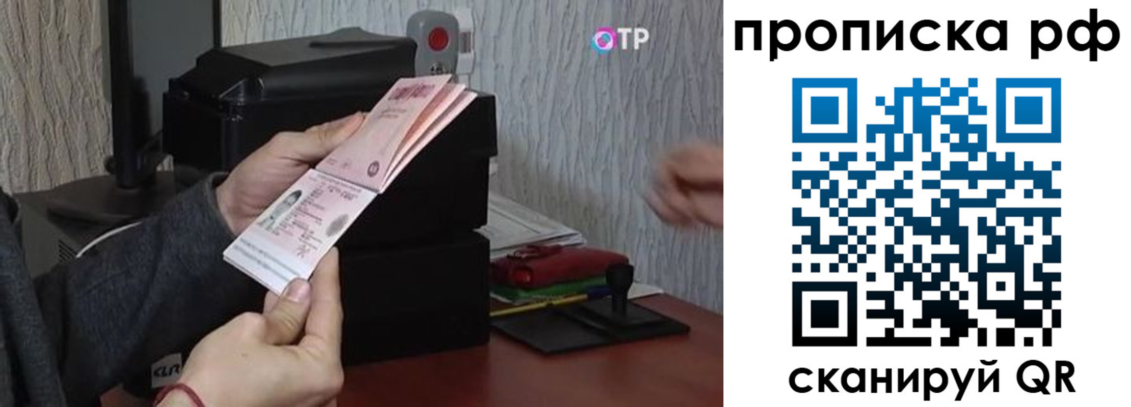 прописка от собственника в Хабаровском крае