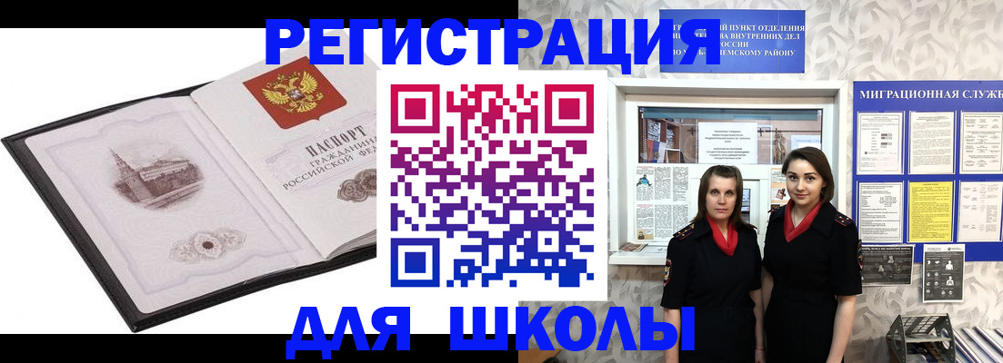 регистрация в Хабаровском крае