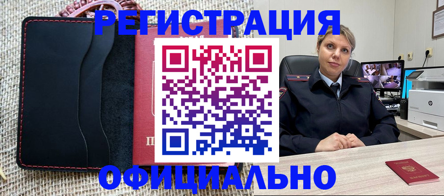 прописка для работы в Хабаровском крае