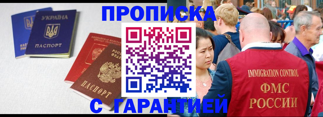 пропишу в квартире в Хабаровском крае